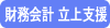 �G�k�E�G�X�E�V�[�o�c�Z���^�[�@������v�\�t�g�����グ�x��